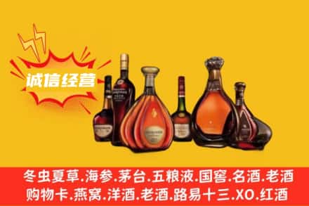 溆浦县回收洋酒