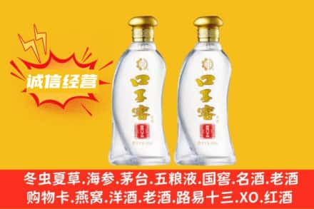 溆浦县上门回收口子窖