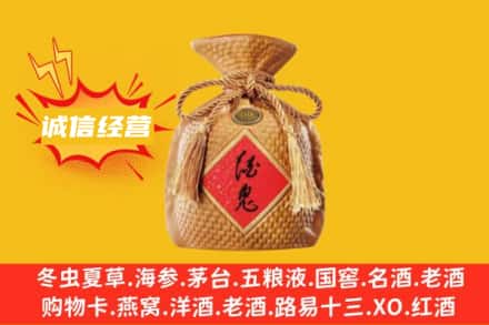 溆浦县上门回收酒鬼酒