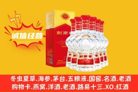 溆浦县上门回收剑南春