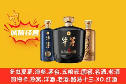 溆浦县上门回收华茅