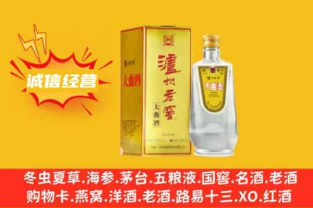 溆浦县回收泸州老窖