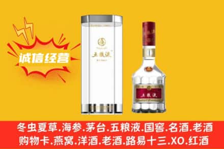 溆浦县回收五粮液