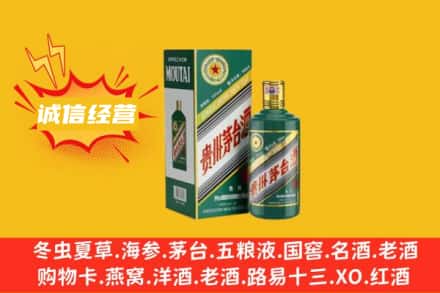溆浦县回收生肖茅台酒