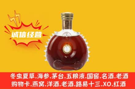 溆浦县回收路易十三