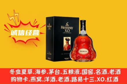 溆浦县回收轩尼诗洋酒