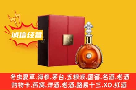 溆浦县回收人头马洋酒