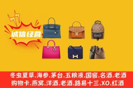 溆浦县回收名包