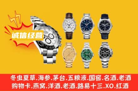 溆浦县回收名表