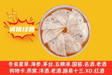 溆浦县回收燕窝