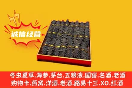 溆浦县回收海参