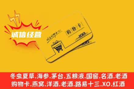 溆浦县回收购物卡